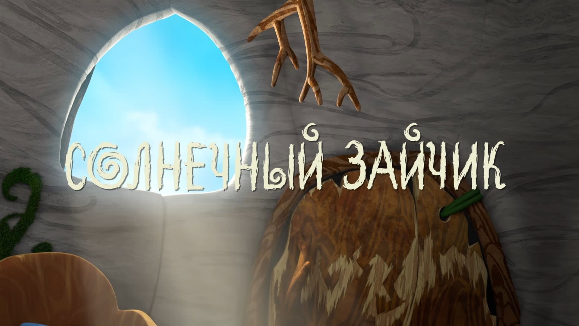Épisode 6