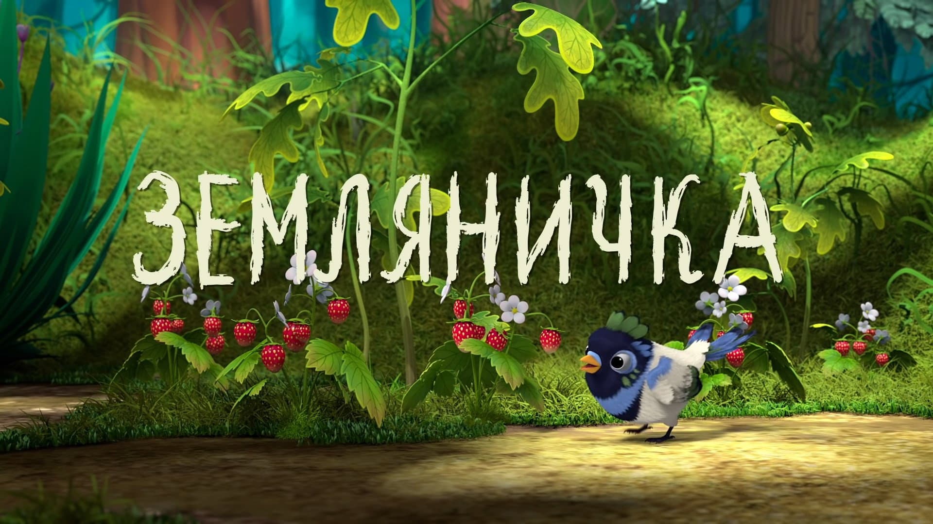 Épisode 4