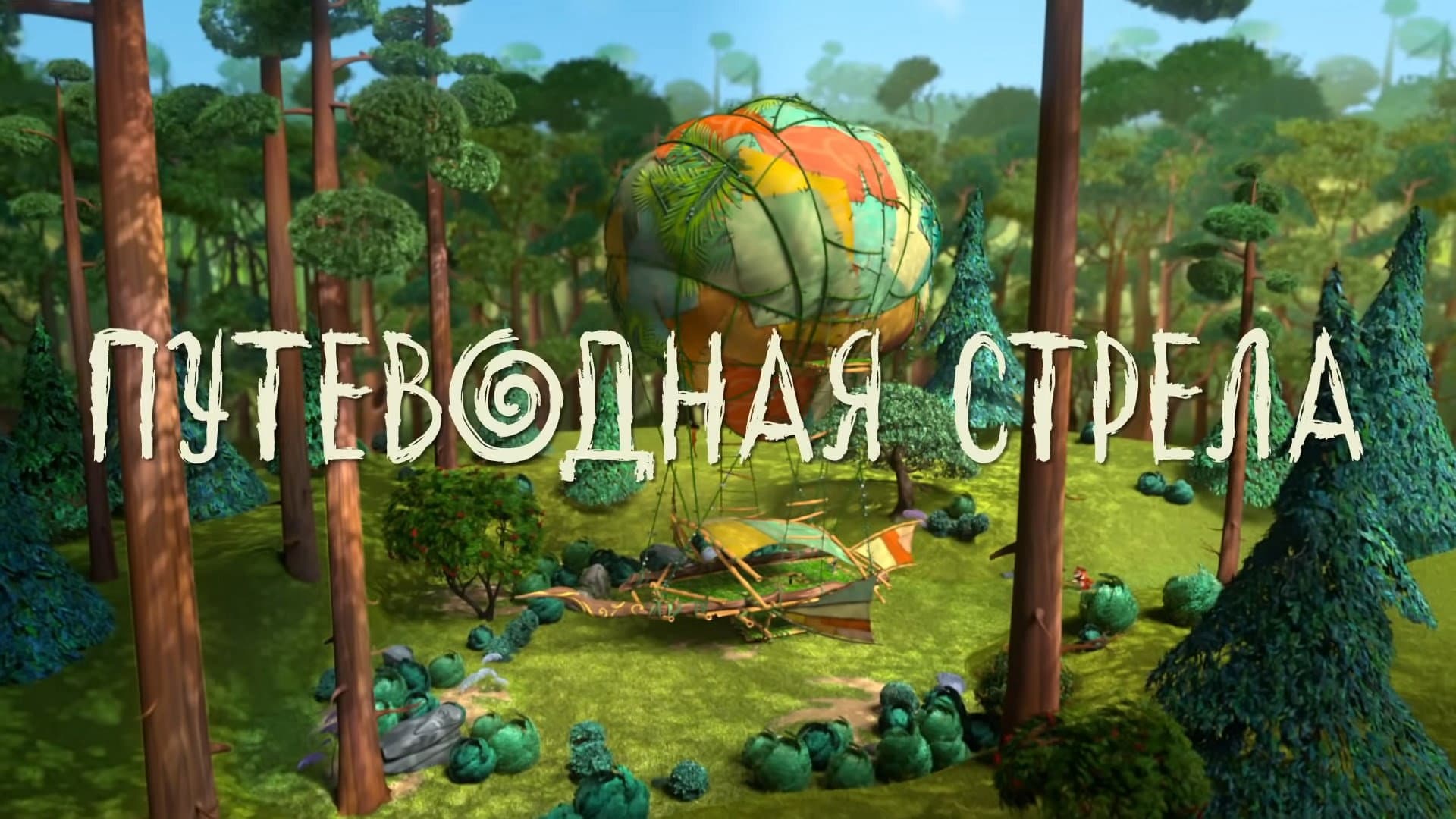 Épisode 2
