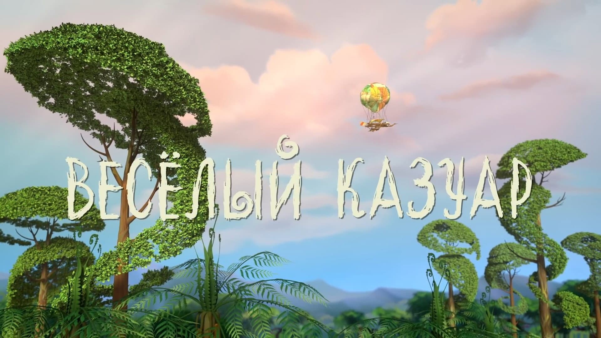 Épisode 7