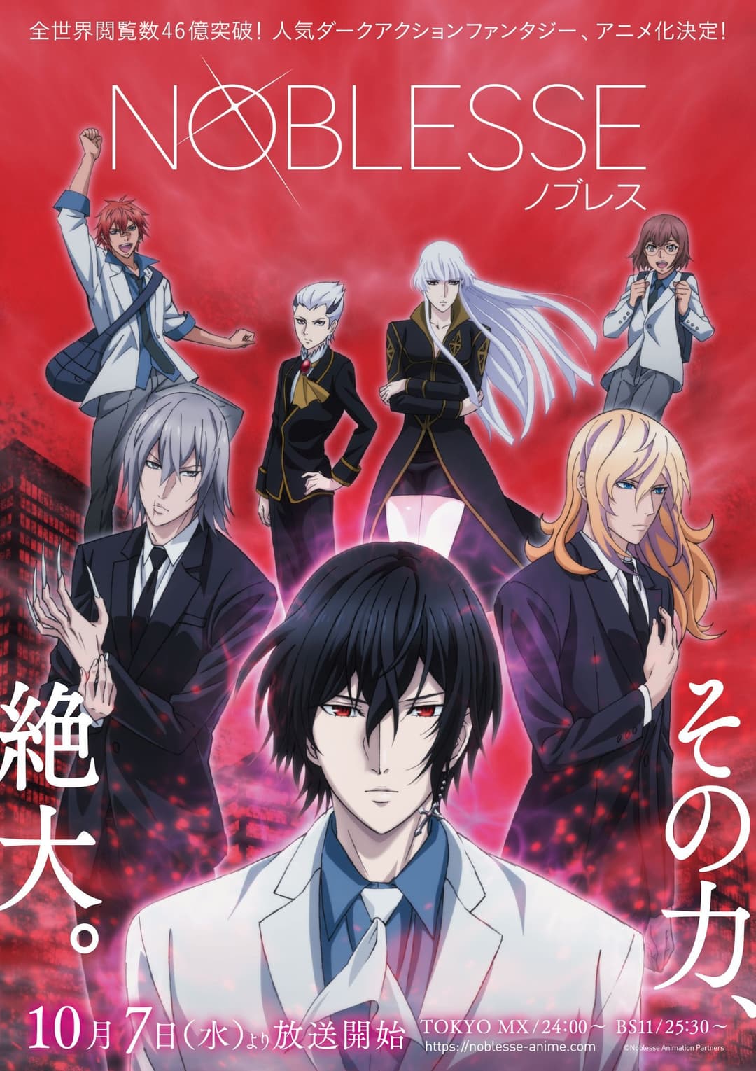 Noblesse Noblesse