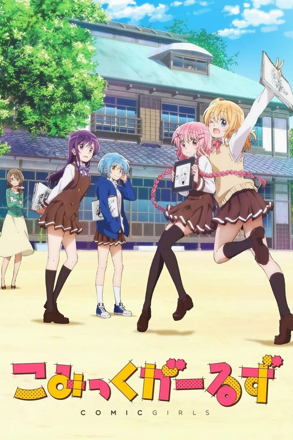 Comic Girls Comic Girls