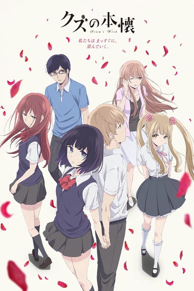 Kuzu No Honkai Kuzu No Honkai