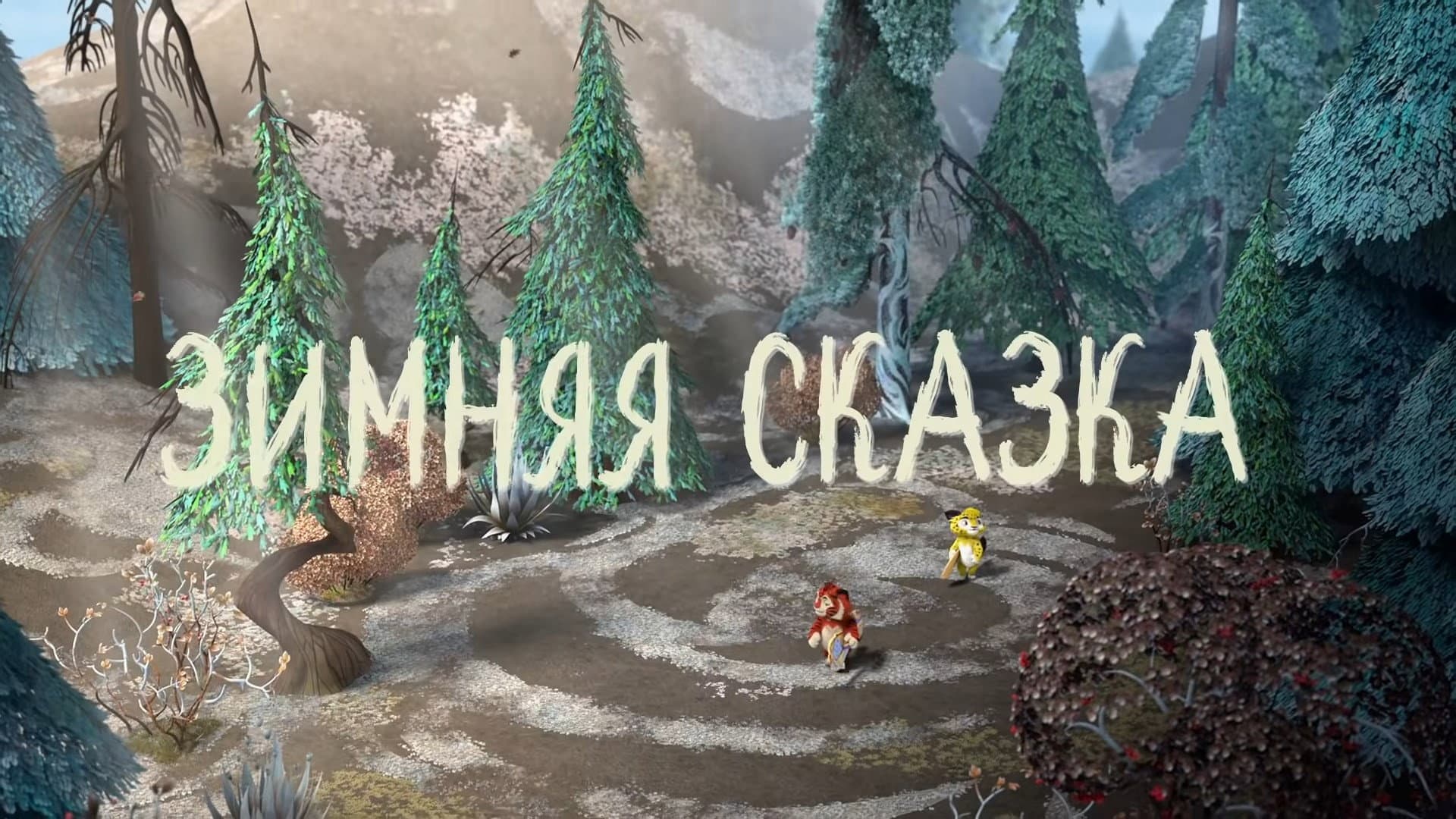 Épisode 5