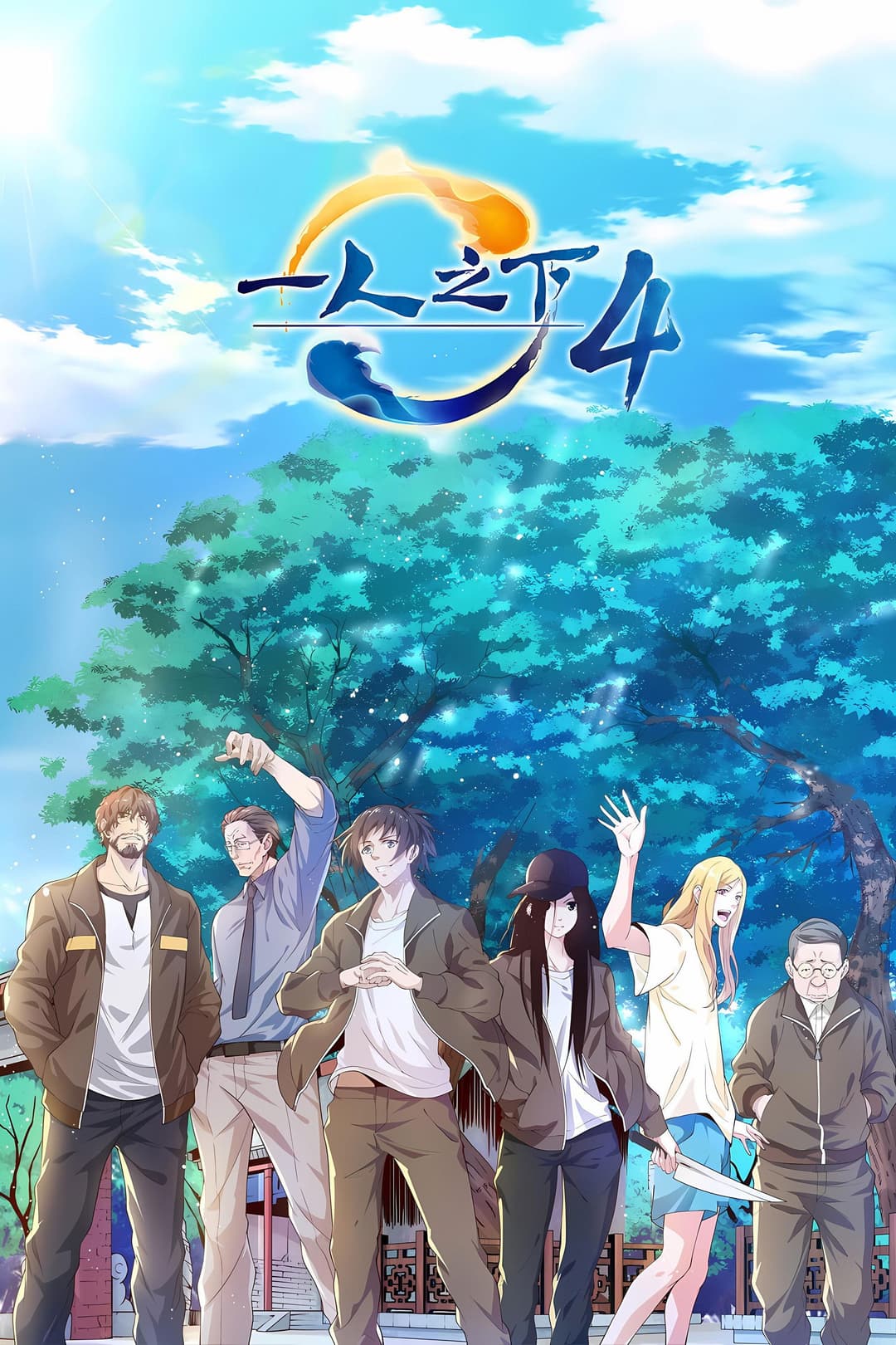 Saison 4 Saison 4