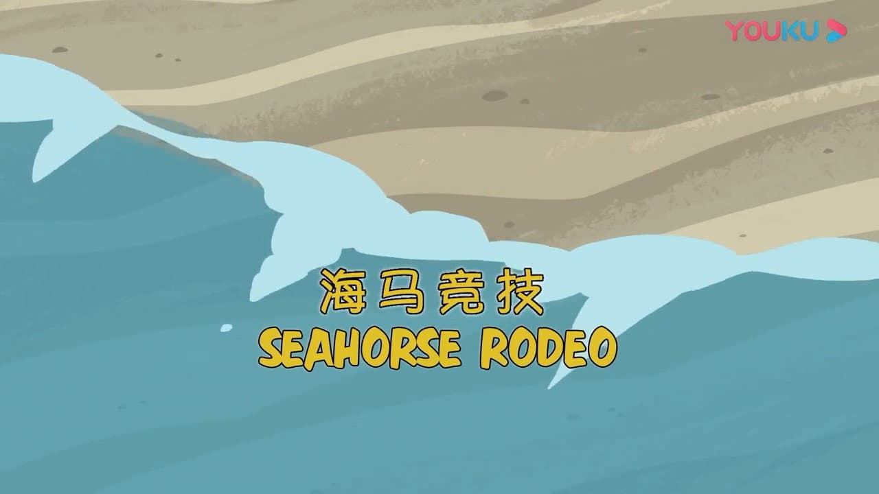 Épisode 12