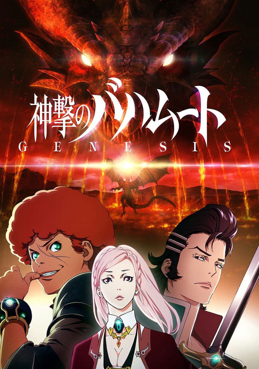 Rage of Bahamut: Genesis Rage of Bahamut: Genesis