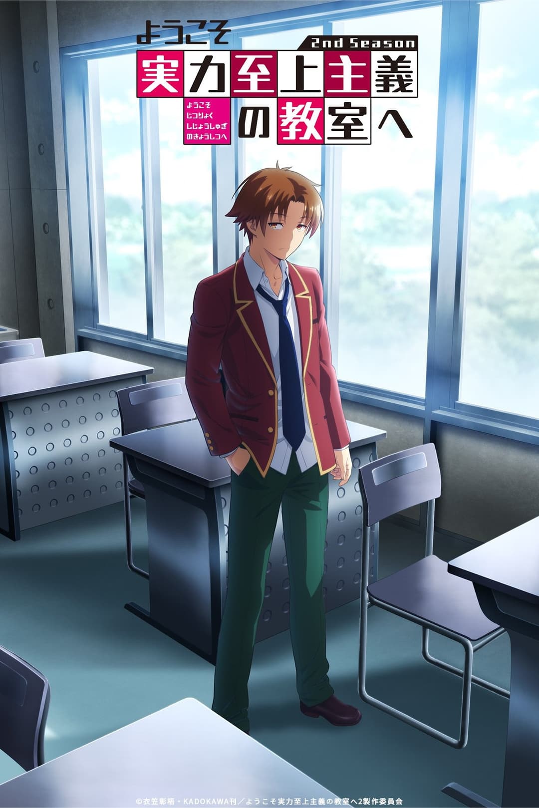 Classroom of the Elite Classroom of the Elite