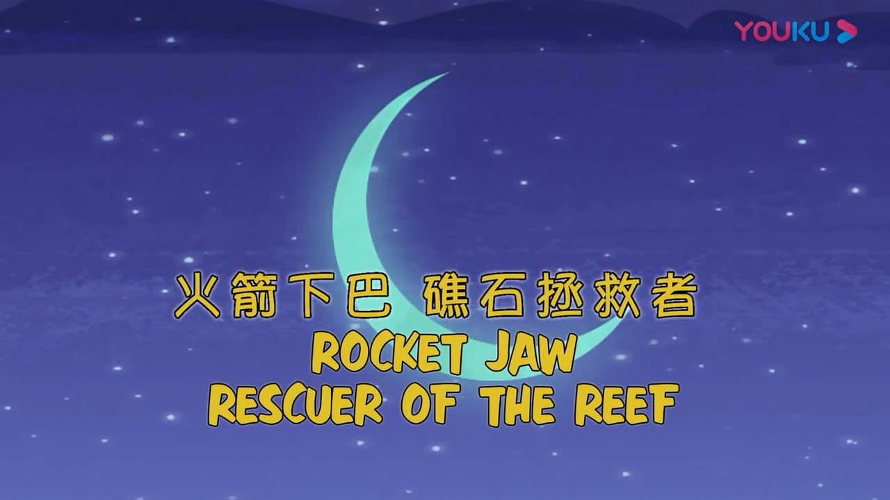 Épisode 17