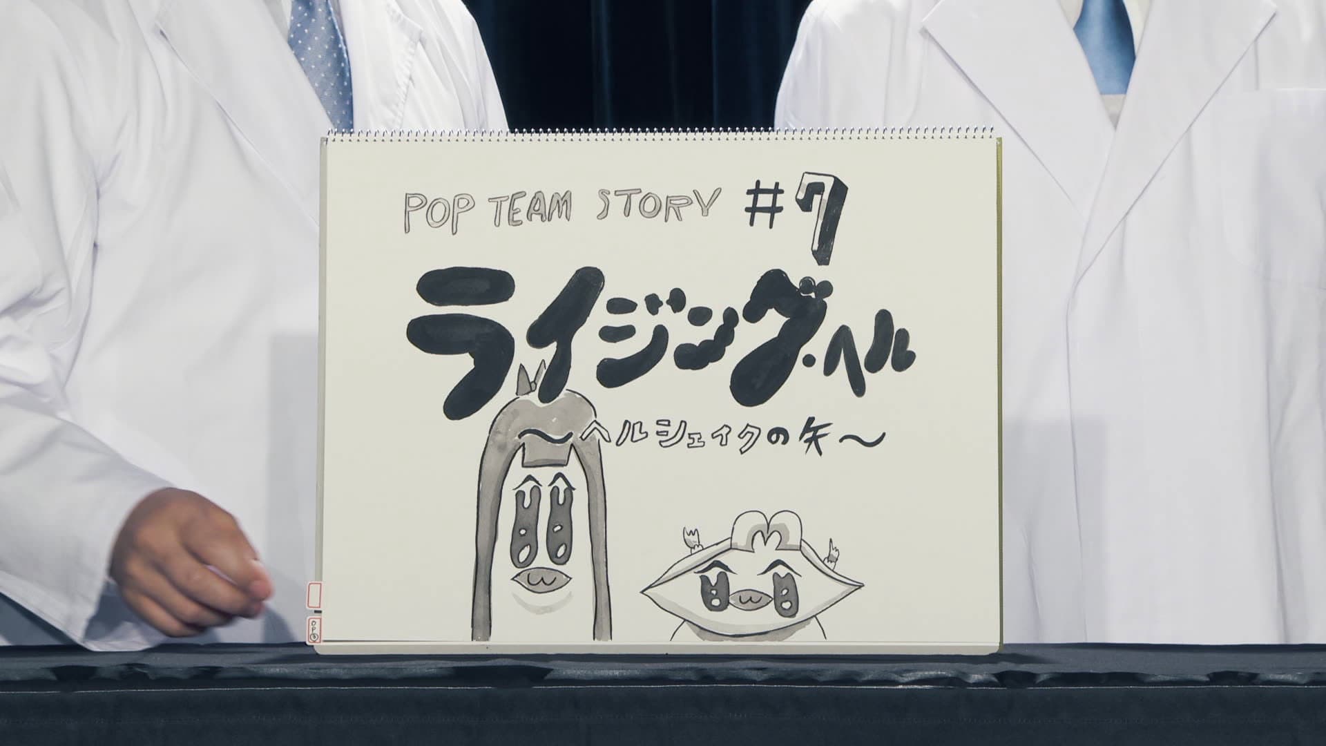 Épisode 7