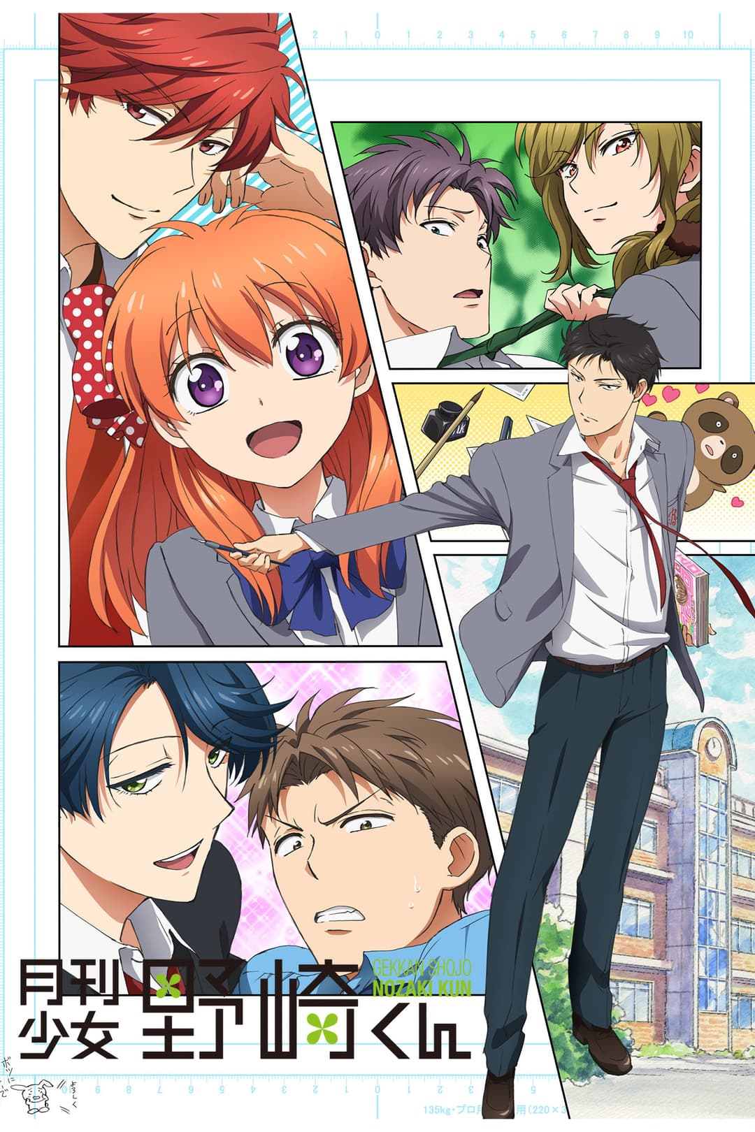 Gekkan Shoujo Nozaki-Kun Gekkan Shoujo Nozaki-Kun