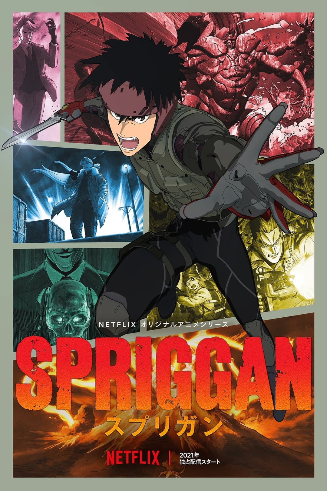 SPRIGGAN SPRIGGAN