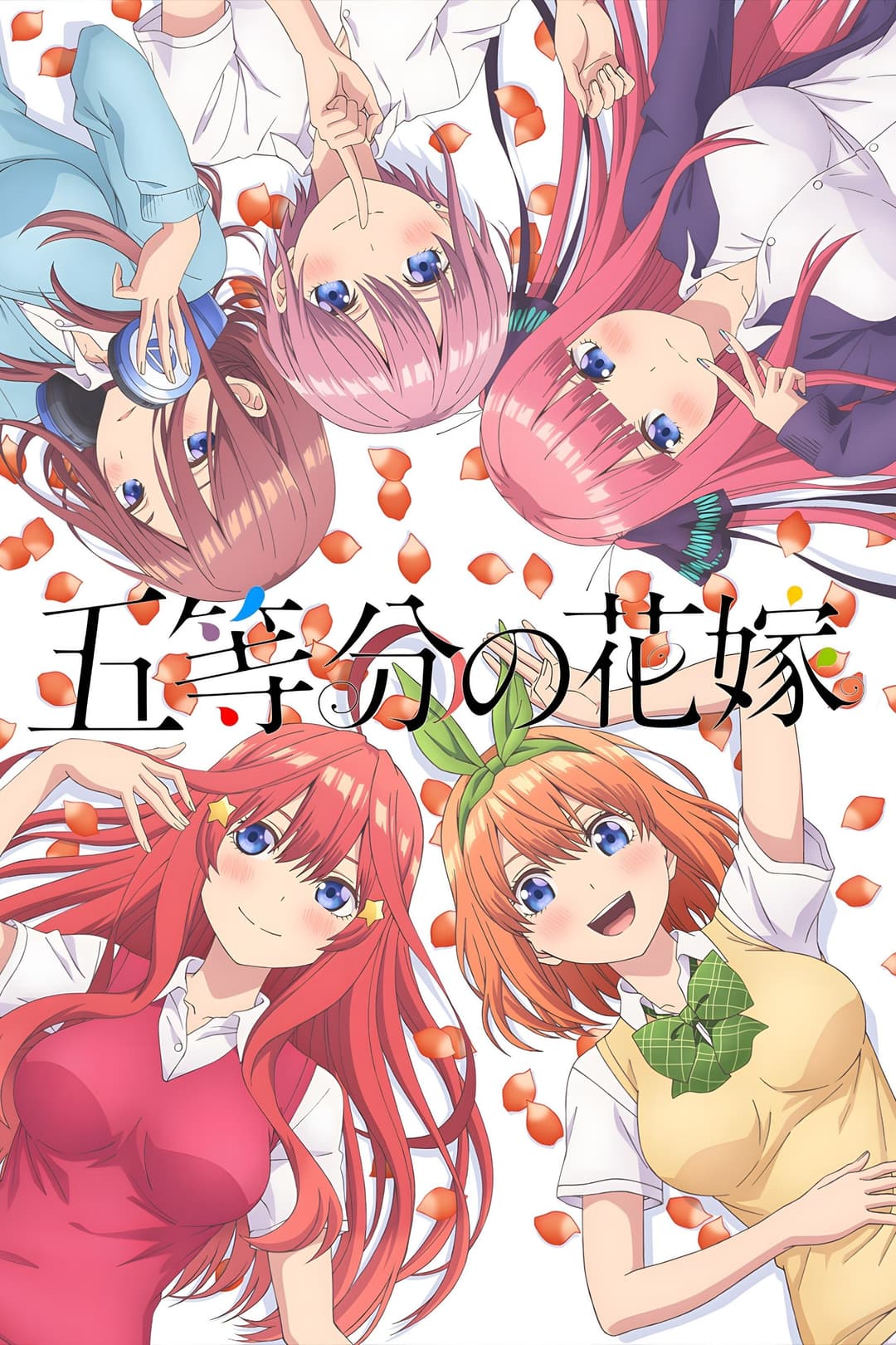The Quintessential Quintuplets The Quintessential Quintuplets