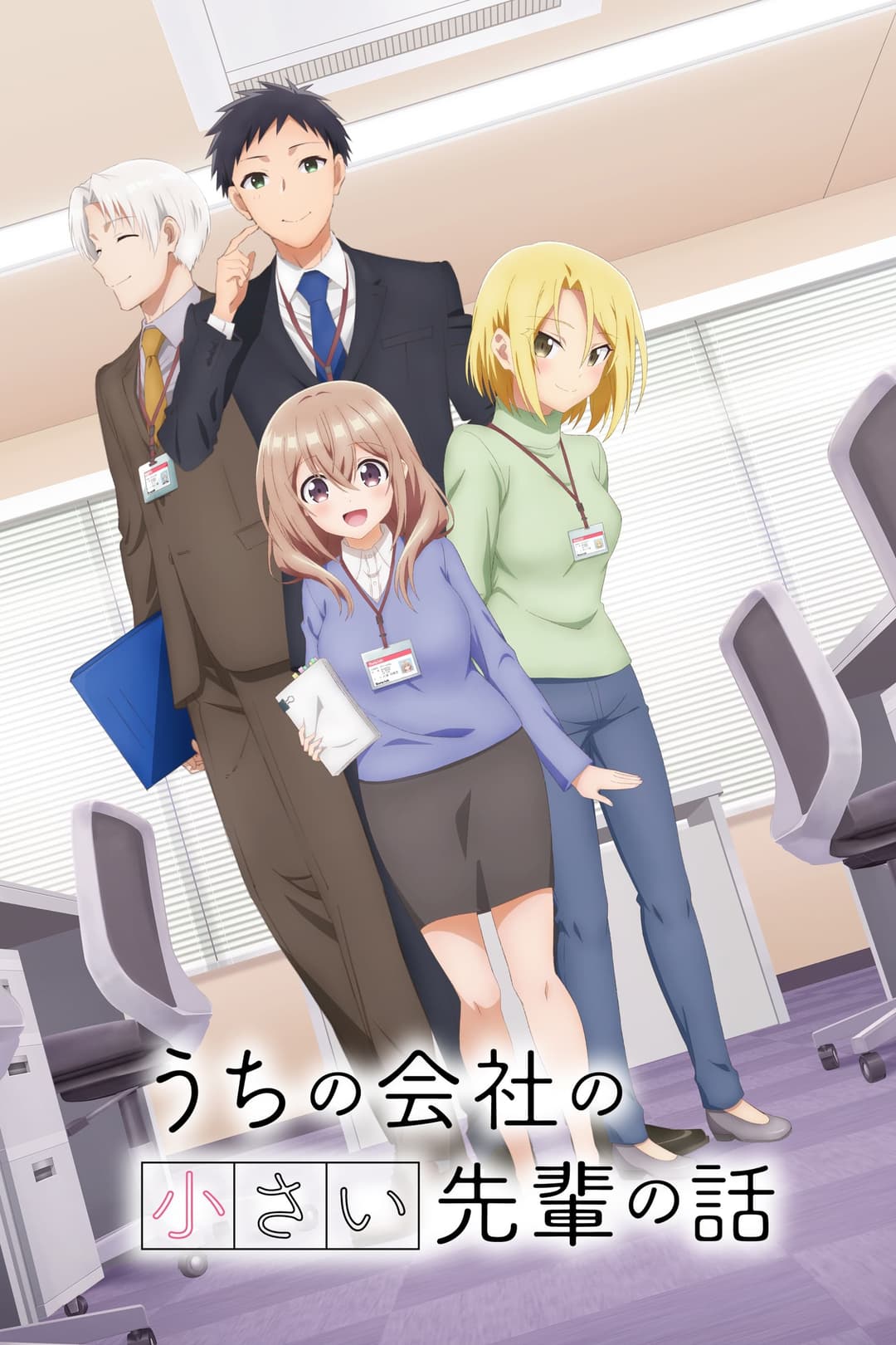 My Tiny Senpai My Tiny Senpai