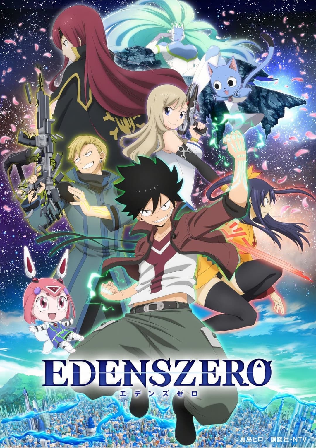 Edens Zero Edens Zero