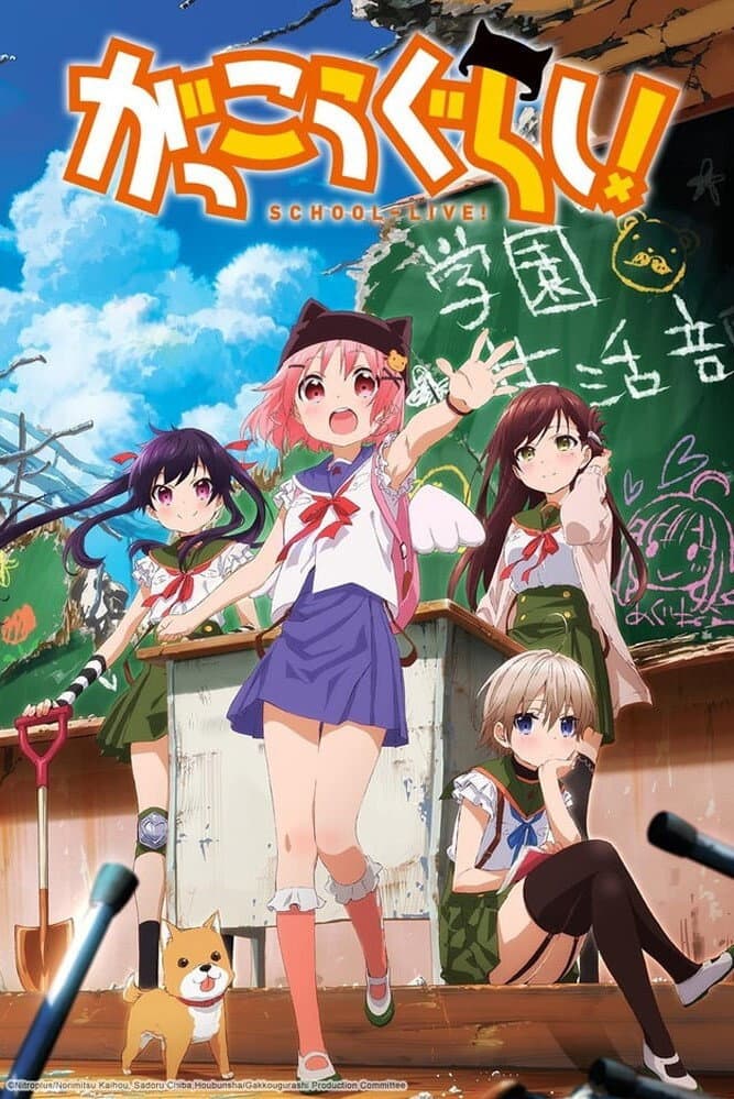 School-Live! School-Live!