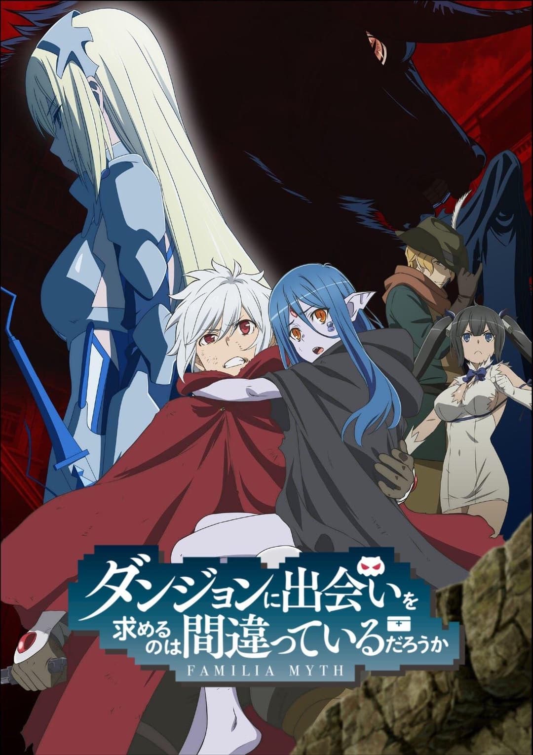 DanMachi - La légende des Familias - III DanMachi - La légende des Familias - III