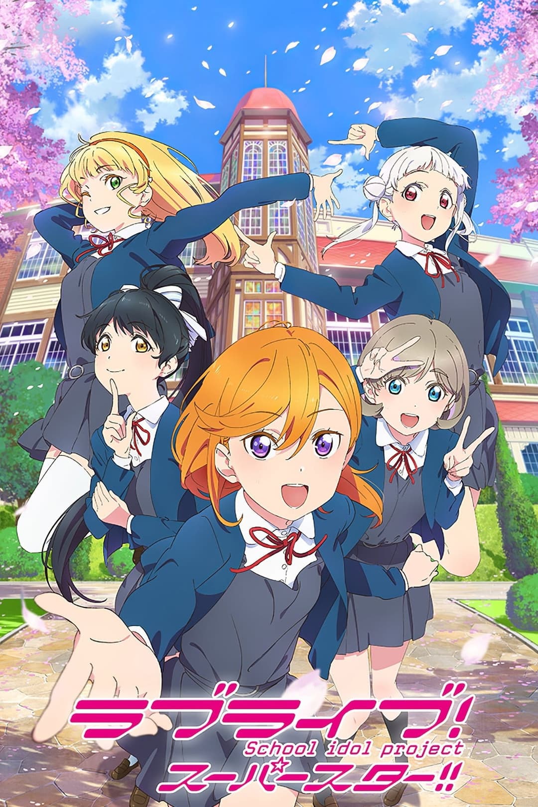 LoveLive! Superstar!! LoveLive! Superstar!!