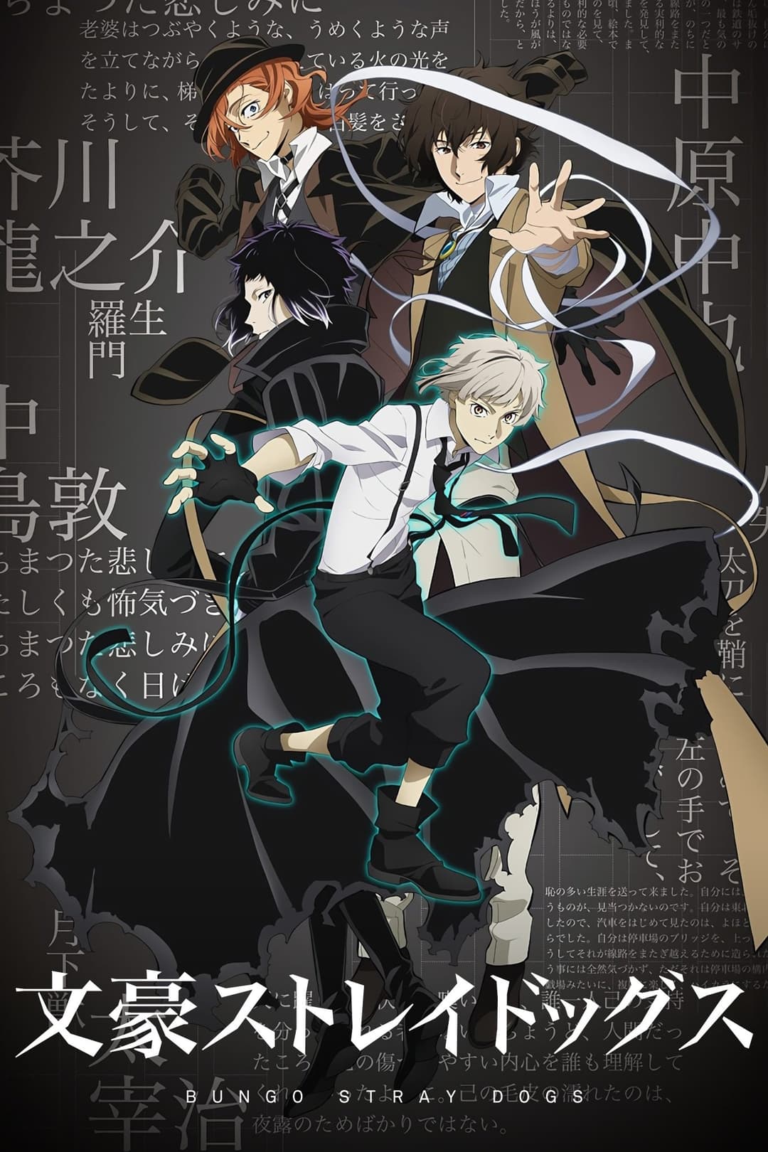Bungo Stray Dogs Bungo Stray Dogs