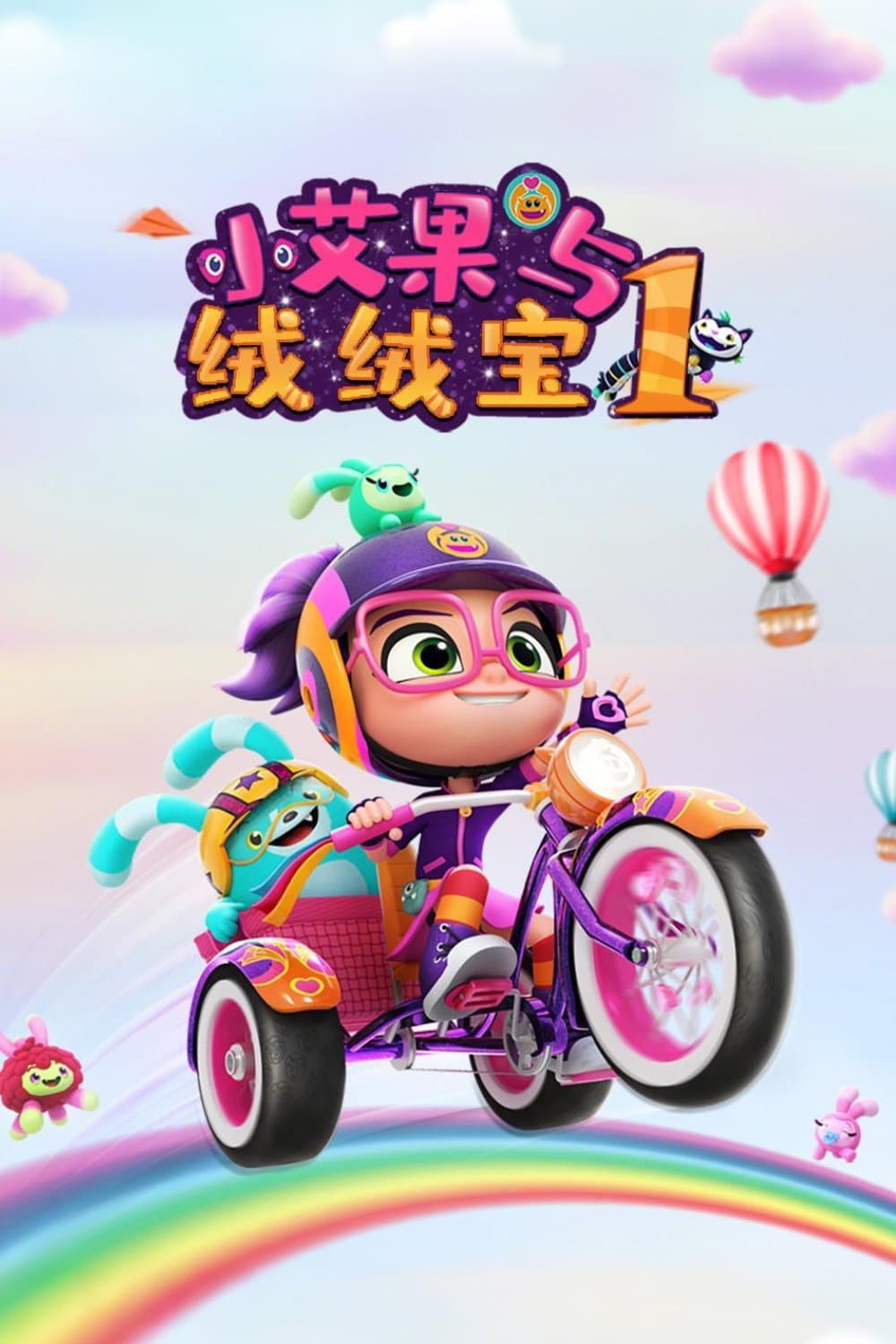 Saison 1 Saison 1