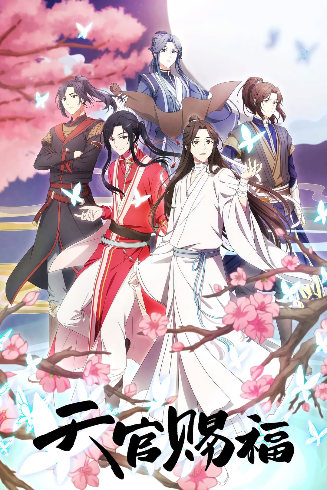 Heaven Official's Blessing Heaven Official's Blessing