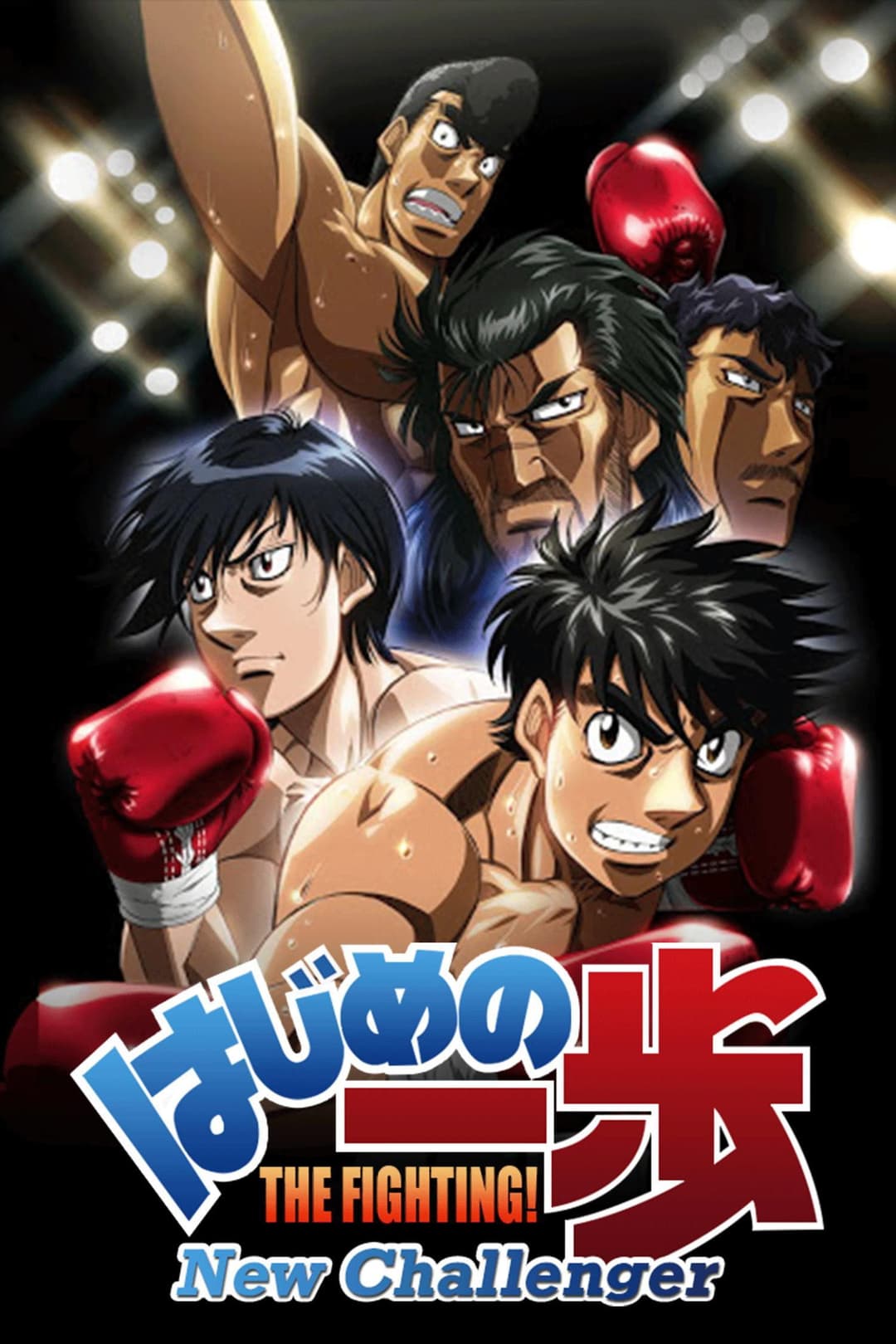 New Challenger New Challenger