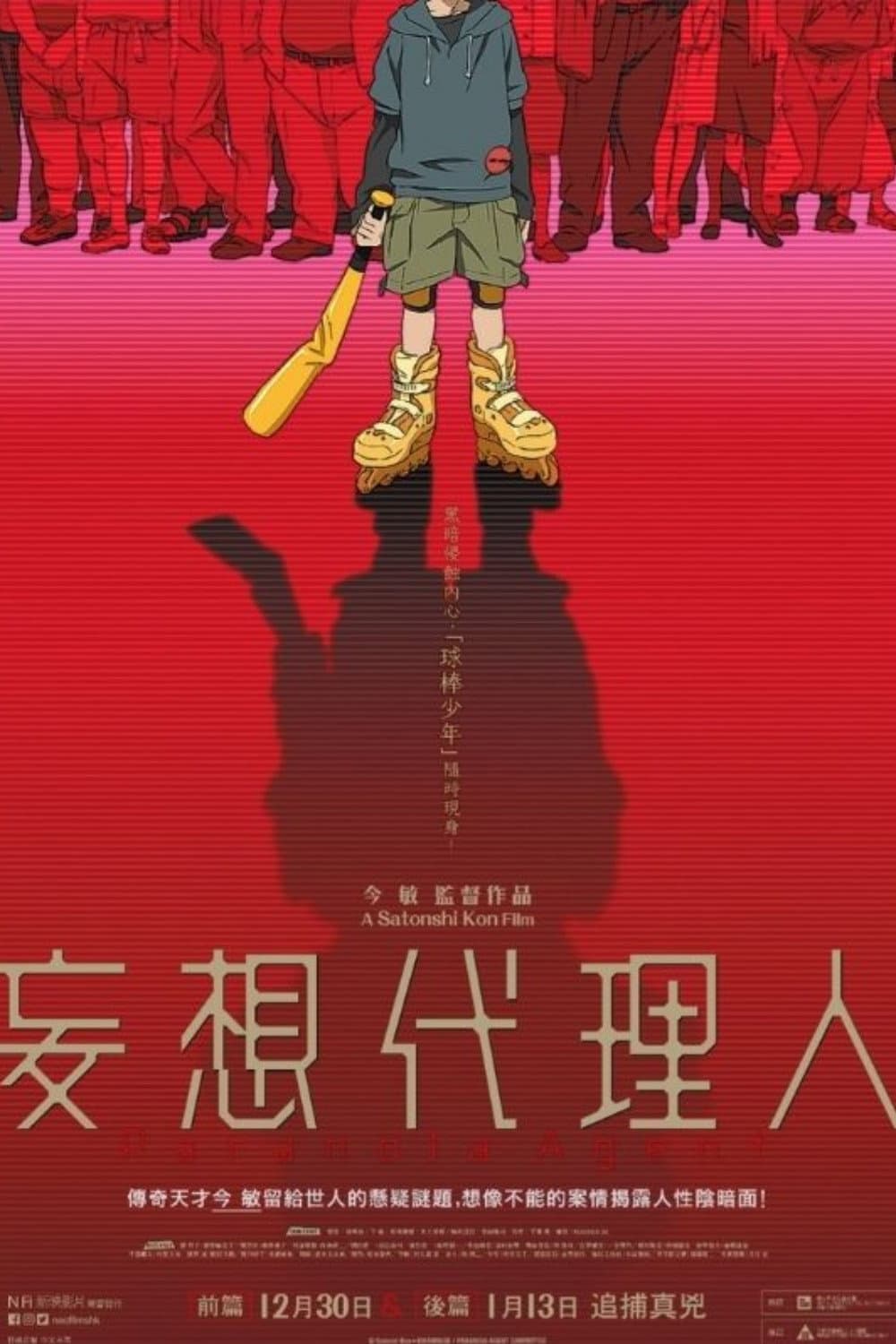 Paranoia Agent Paranoia Agent