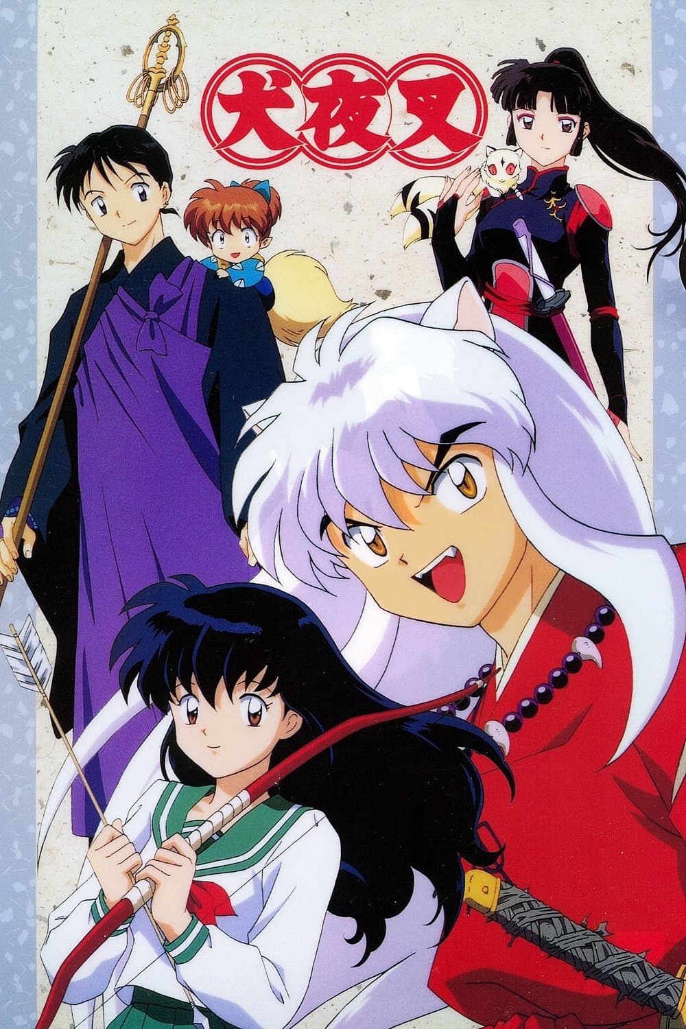 InuYasha InuYasha