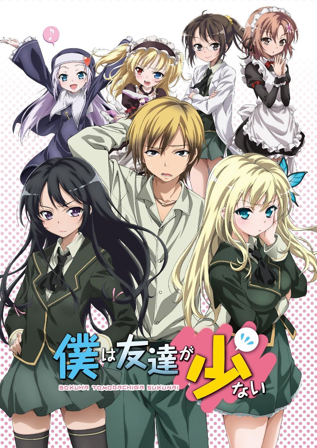 Boku wa Tomodachi ga Sukunai Boku wa Tomodachi ga Sukunai