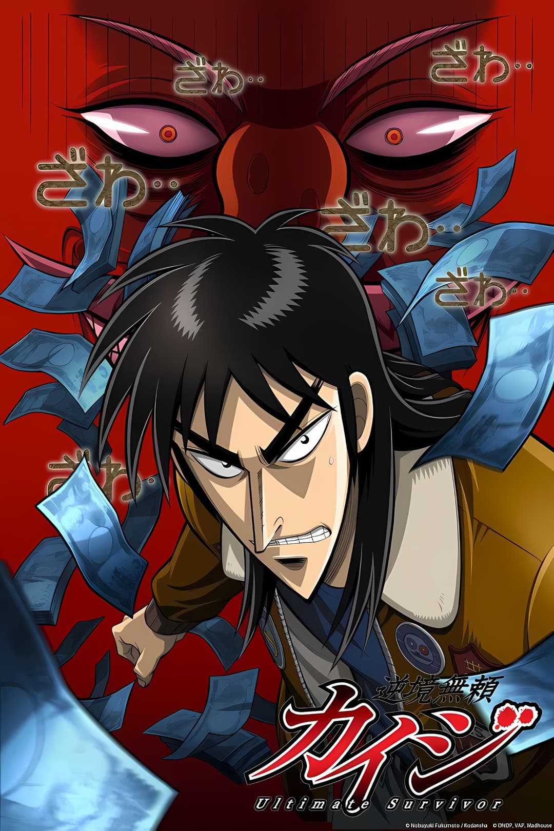 Kaiji : L'Ultime Survivant Kaiji : L'Ultime Survivant