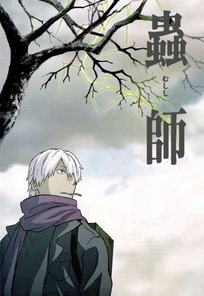 Mushishi Mushishi