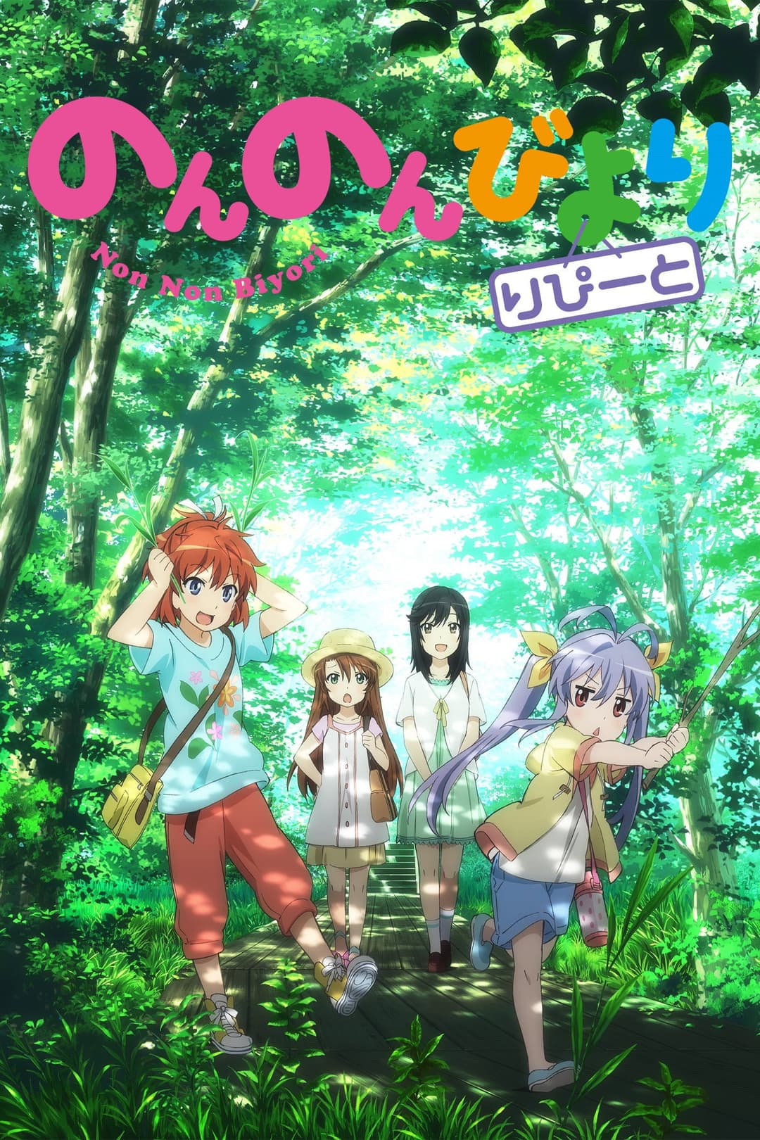 Non Non Biyori Repeat Non Non Biyori Repeat