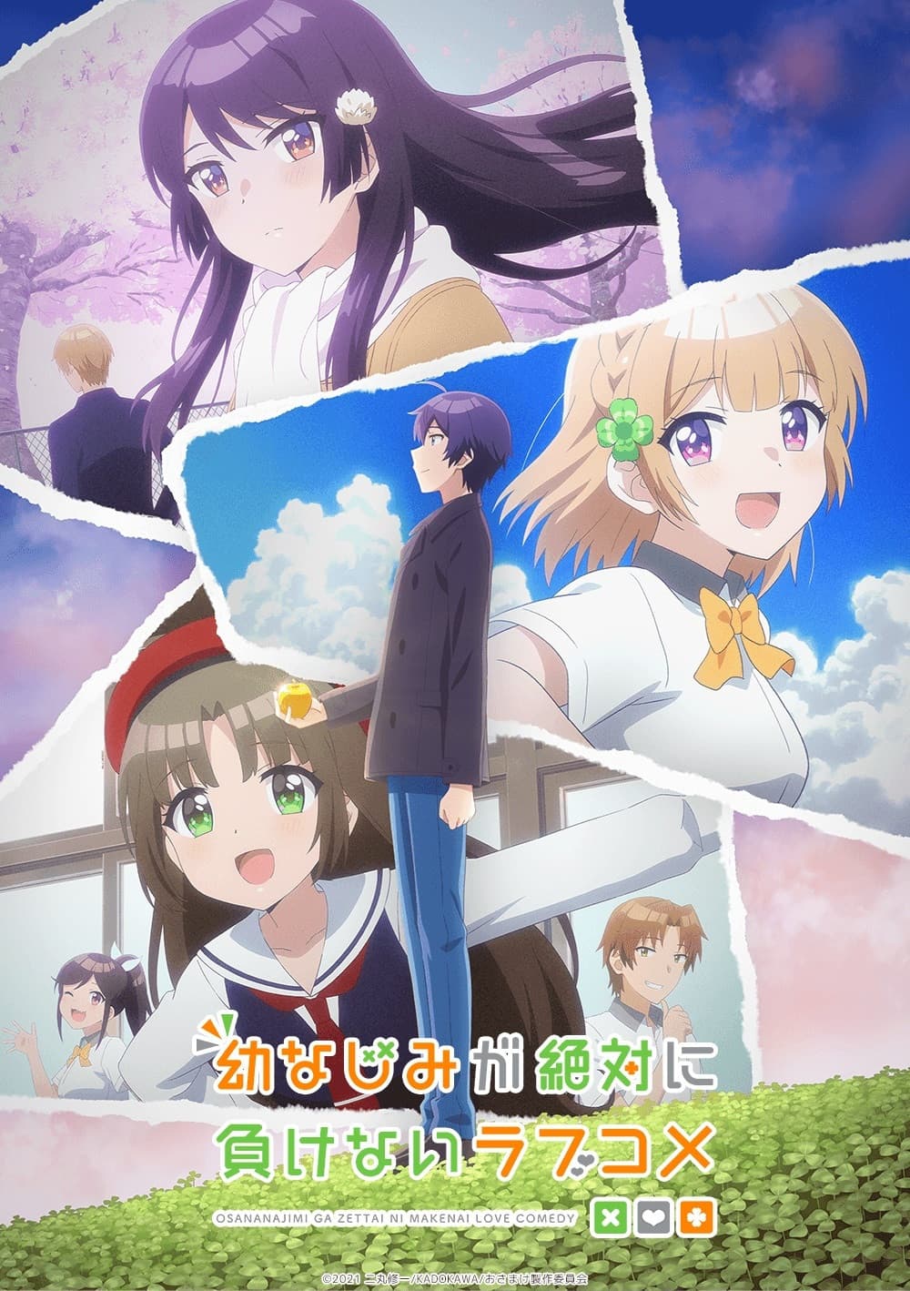 Osamake: Romcom Where The Childhood Friend Won't Lose Osamake: Romcom Where The Childhood Friend Won't Lose