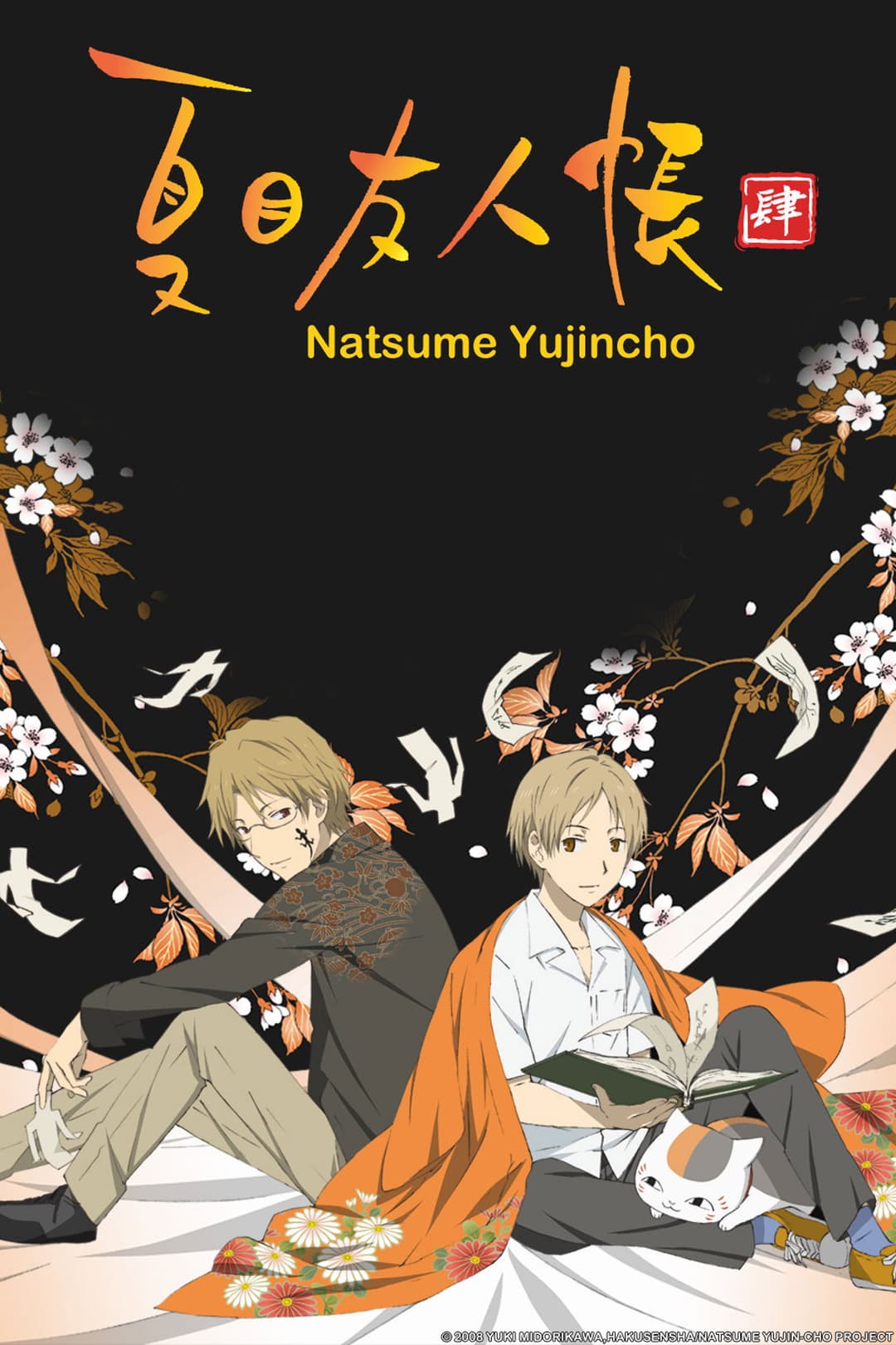 Natsume Yūjin-chō Shi Natsume Yūjin-chō Shi