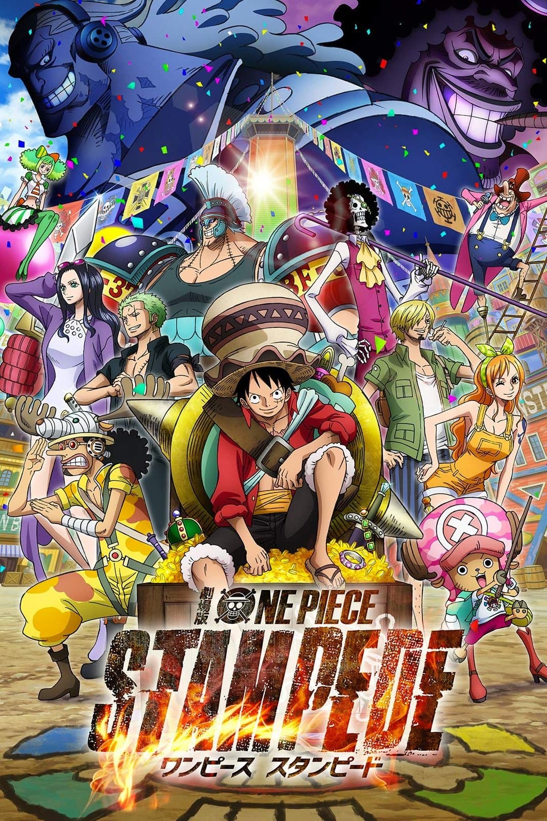 One Piece Film - Stampede One Piece Film - Stampede