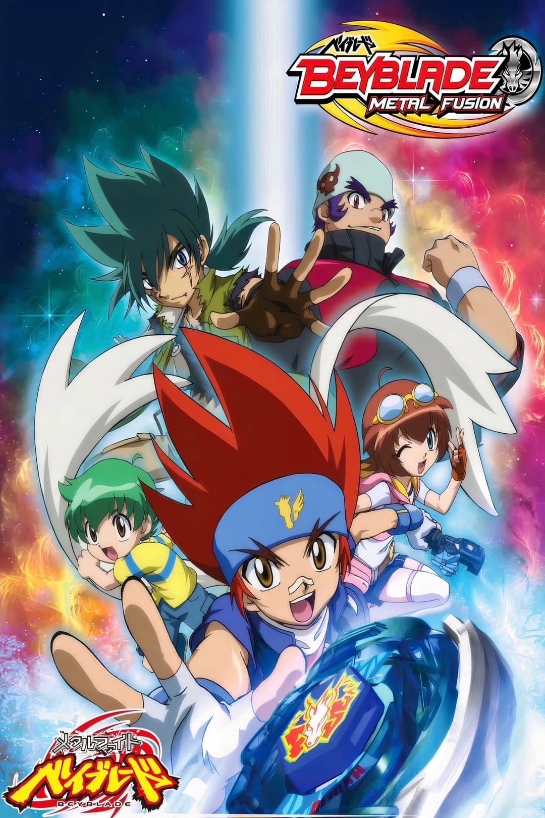 Beyblade Metal Beyblade Metal