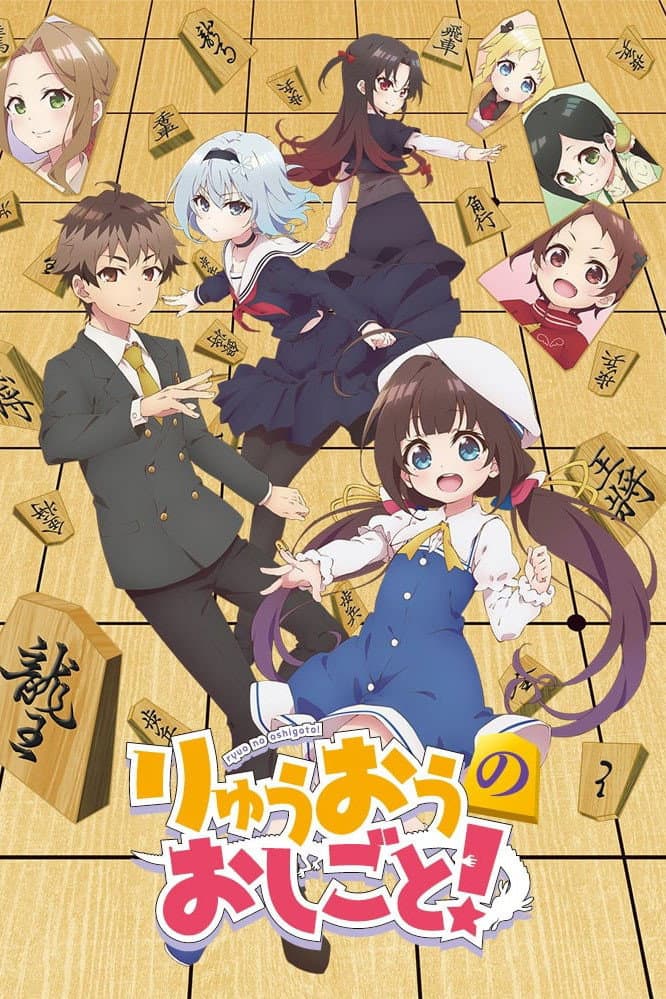 Ryuuou No Oshigoto! Ryuuou No Oshigoto!