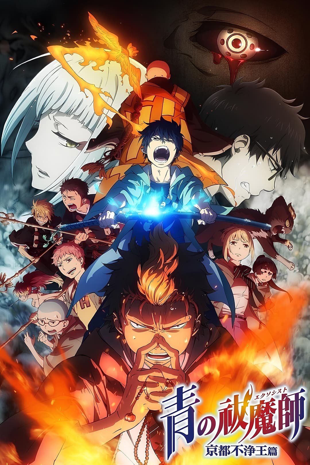 Kyôto Saga Kyôto Saga