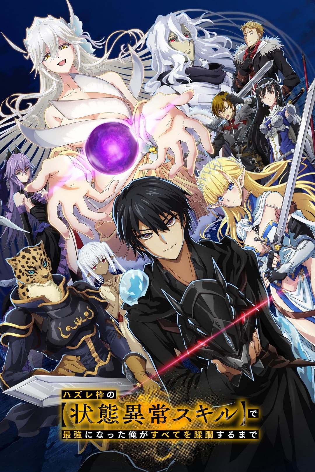 Failure Frame: I Became the Strongest and Annihilated Everything with Low-Level Spells Failure Frame: I Became the Strongest and Annihilated Everything with Low-Level Spells
