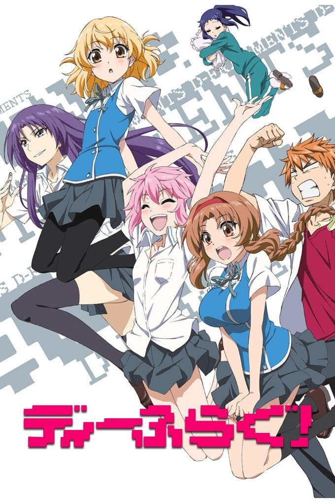 D-Frag ! D-Frag !