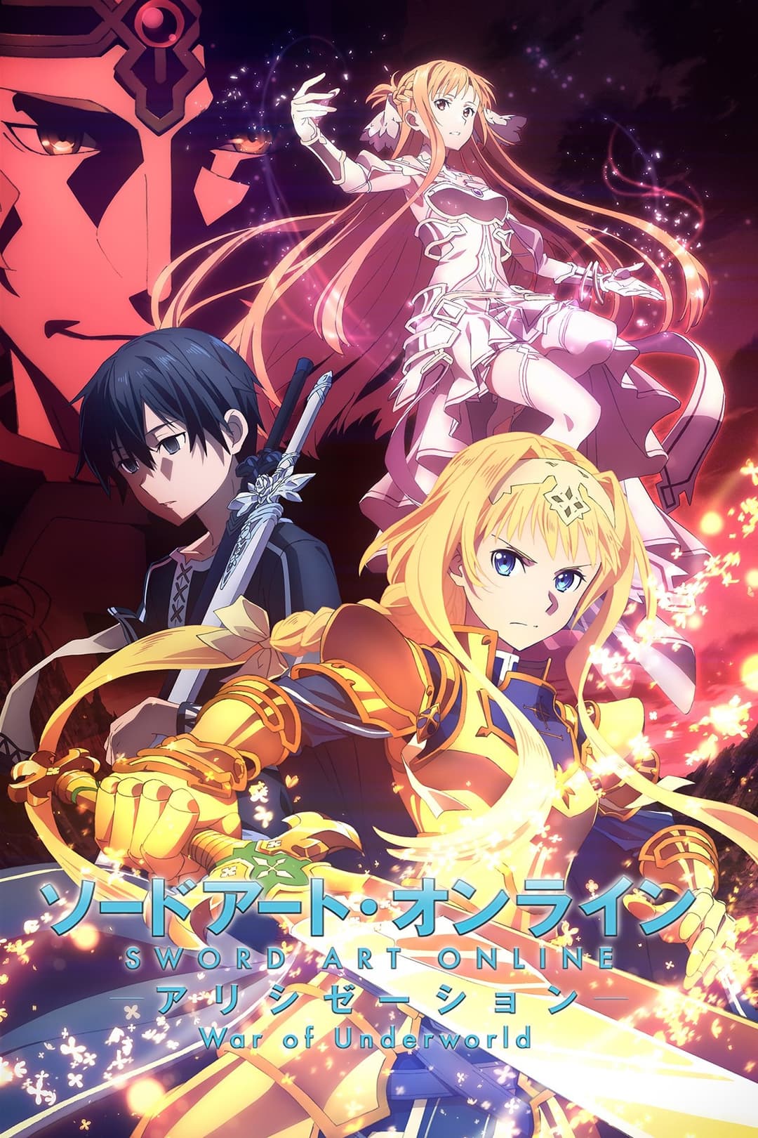 Sword Art Online - War Of Underworld Sword Art Online - War Of Underworld