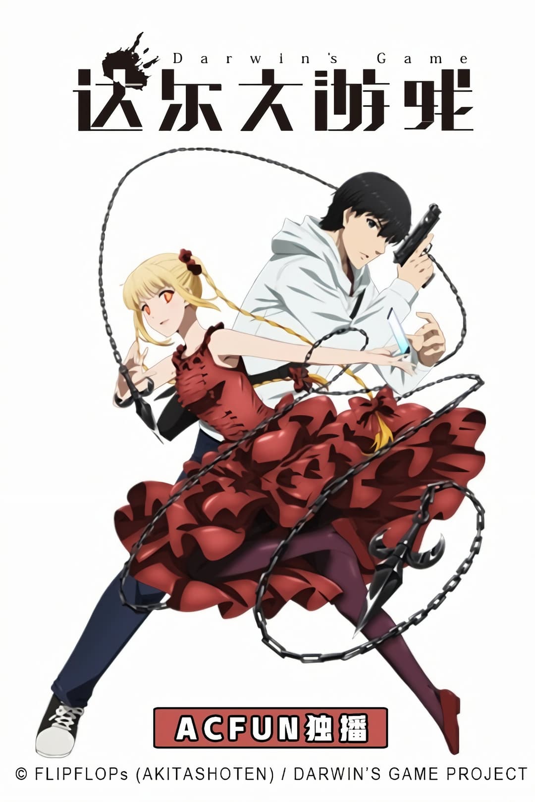 Saison 1 Saison 1