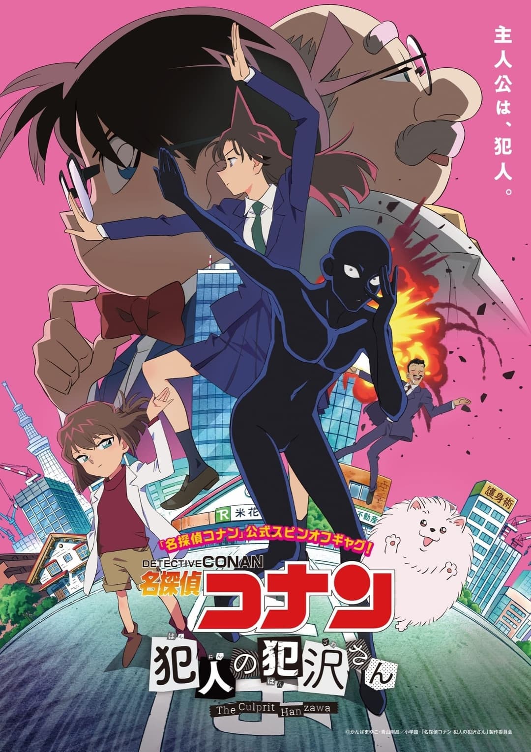 Saison 1 Saison 1