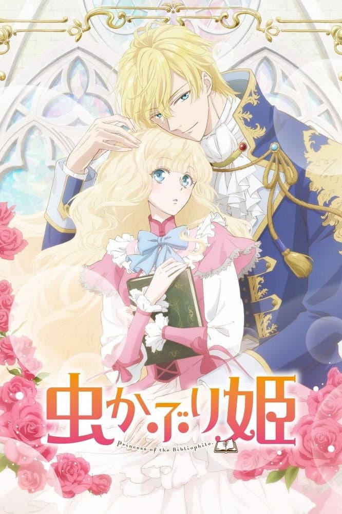 Princess of the Bibliophile Princess of the Bibliophile