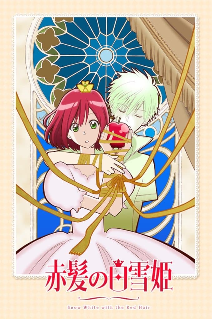 Shirayuki aux cheveux rouges Shirayuki aux cheveux rouges