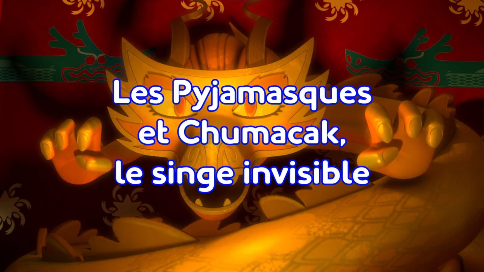 Les Pyjamasques et Chumacak, le singe invisible Les Pyjamasques et Chumacak, le singe invisible