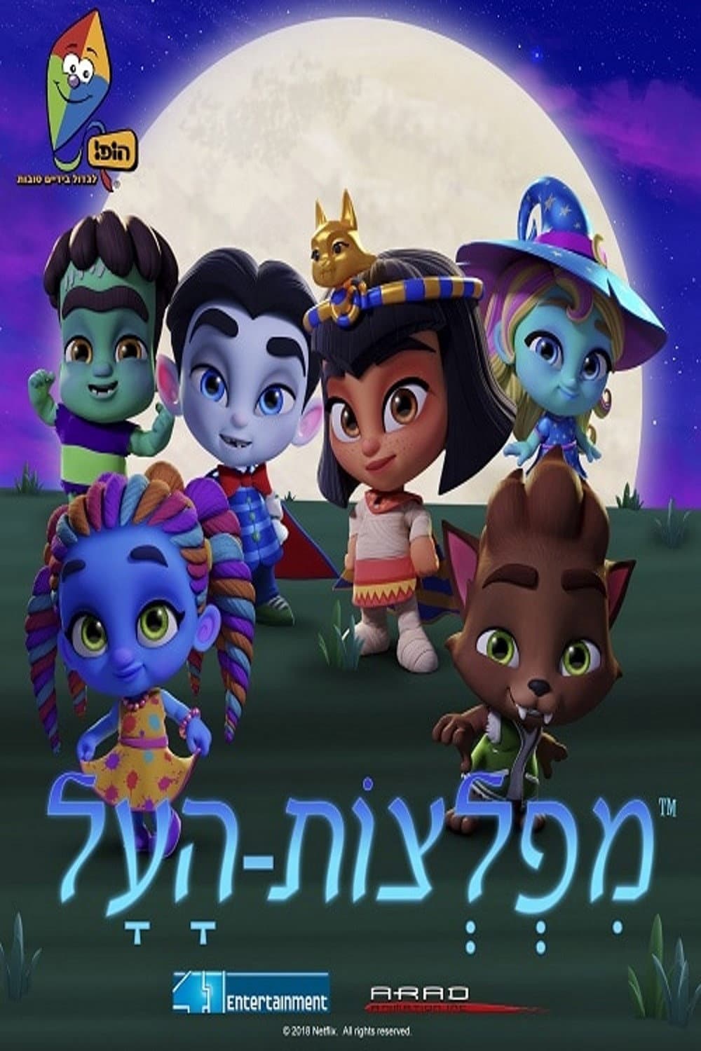 Saison 1 Saison 1
