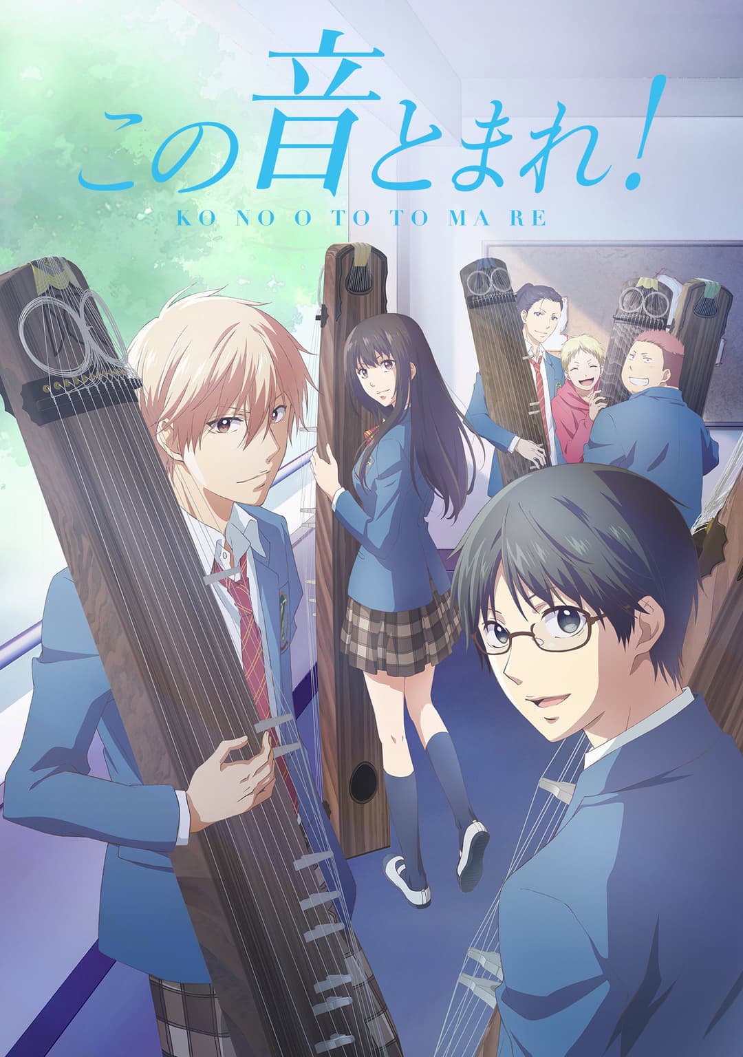 Kono Oto Tomare Kono Oto Tomare