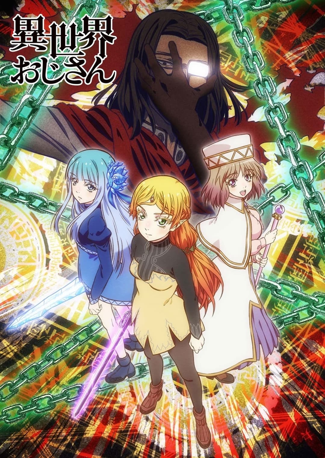 Saison 1 Saison 1