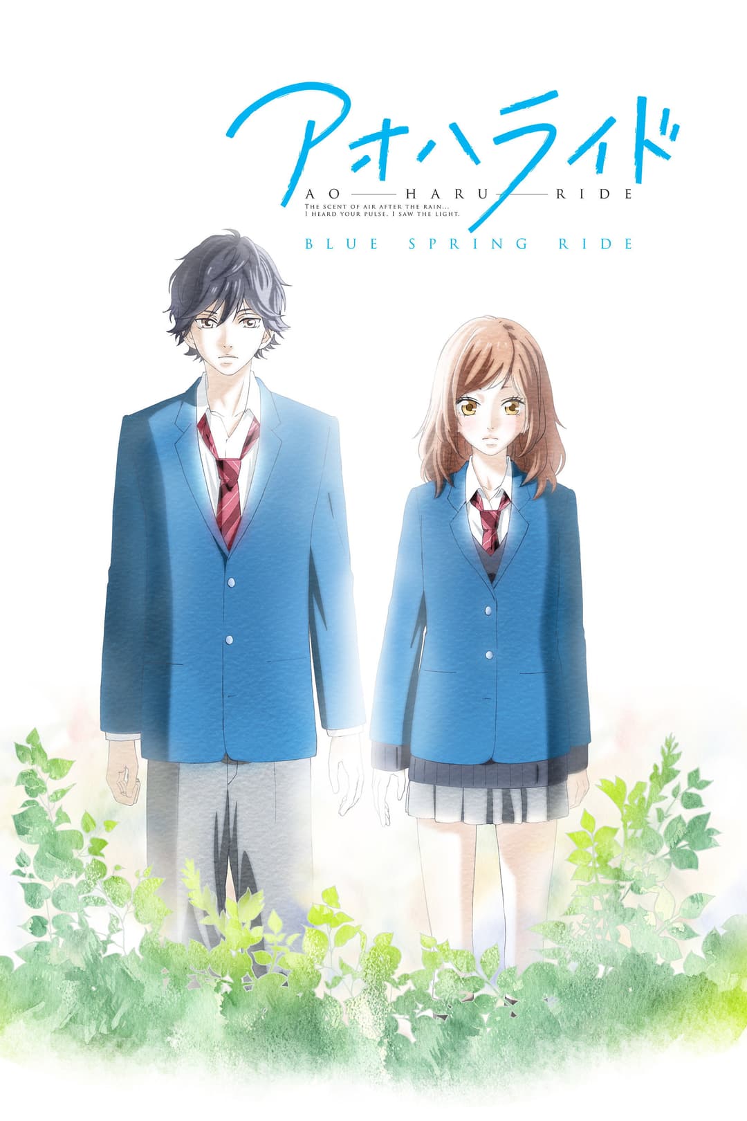Blue Spring Ride Blue Spring Ride